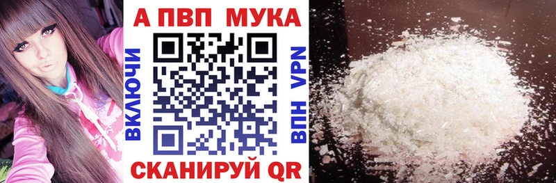 Альфа ПВП Crystall  сколько стоит  Михайлов 