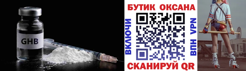 где продают   блэк спрут рабочий сайт  Бутират 99%  Михайлов 