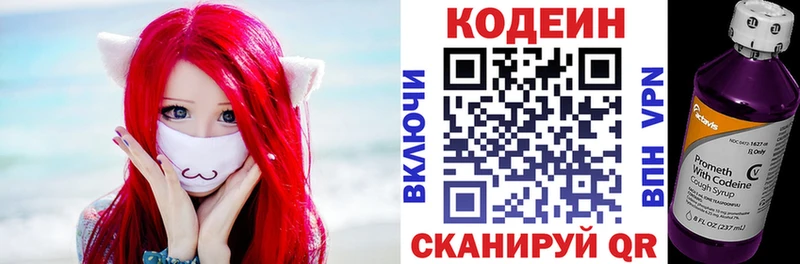 купить наркотики сайты  Михайлов  Кодеиновый сироп Lean напиток Lean (лин) 