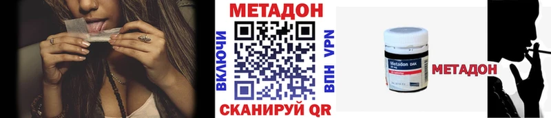 Метадон methadone  Михайлов 