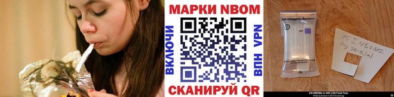 Марки 25I-NBOMe 1,8мг Михайлов